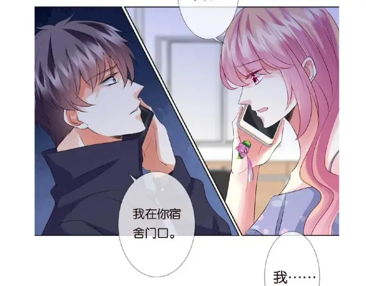 《名门挚爱》第58话 最亲密的事图82