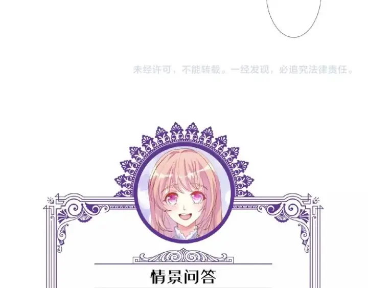 《名门挚爱》第58话 最亲密的事图83