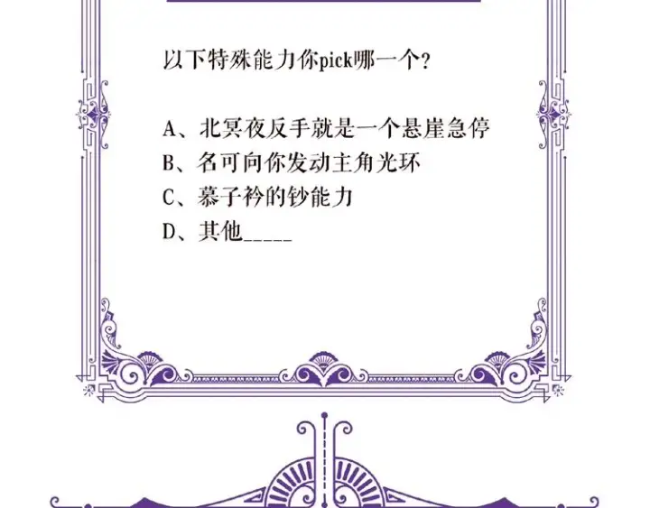 《名门挚爱》第58话 最亲密的事图84