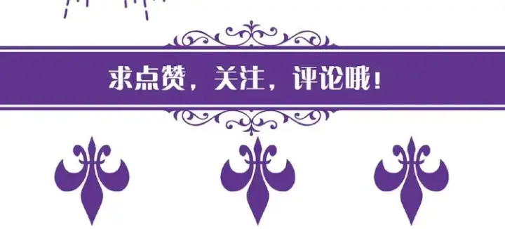 《名门挚爱》第58话 最亲密的事图86