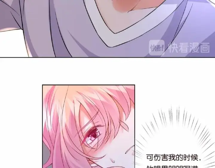 《名门挚爱》第58话 最亲密的事图9