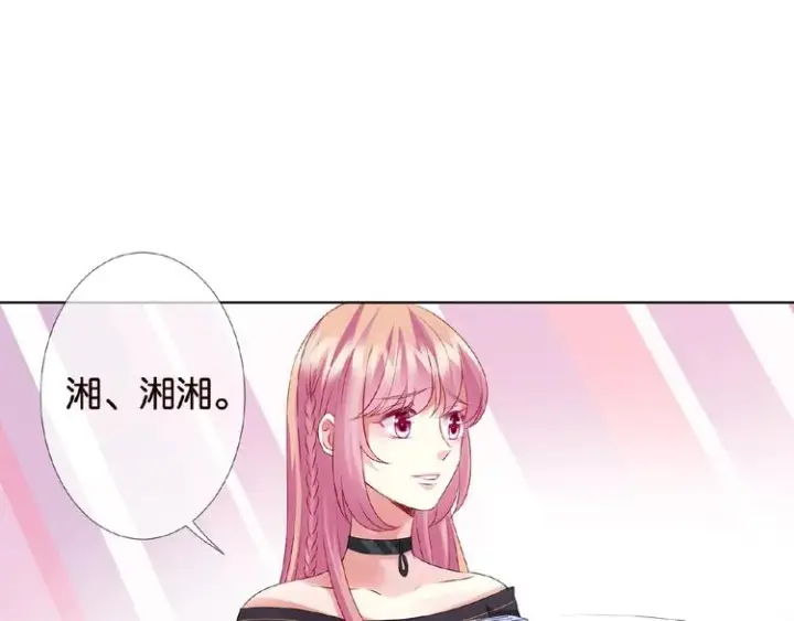 《名门挚爱》第59话 束缚图10