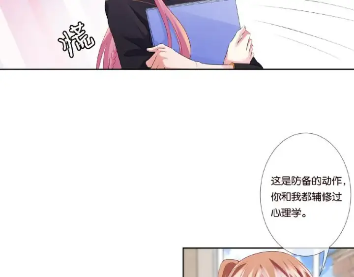 《名门挚爱》第59话 束缚图11