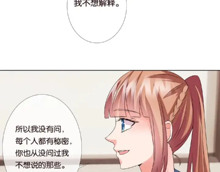 《名门挚爱》第59话 束缚图13