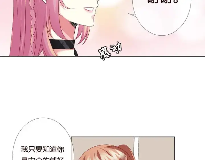 《名门挚爱》第59话 束缚图15