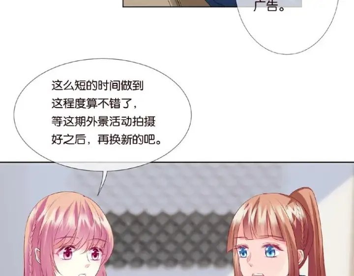 《名门挚爱》第59话 束缚图17