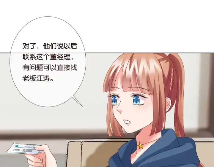 《名门挚爱》第59话 束缚图19