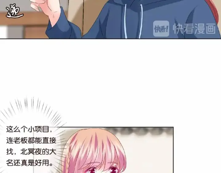 《名门挚爱》第59话 束缚图20
