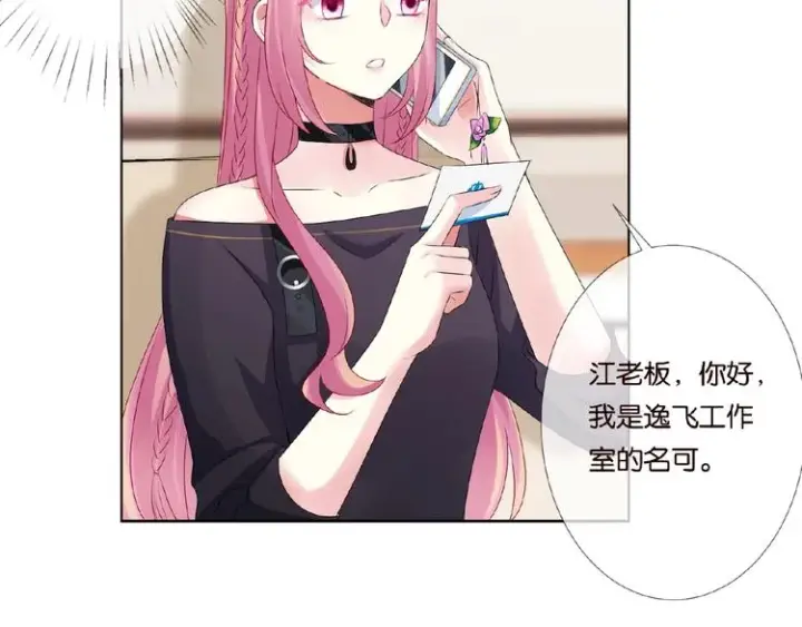 《名门挚爱》第59话 束缚图21