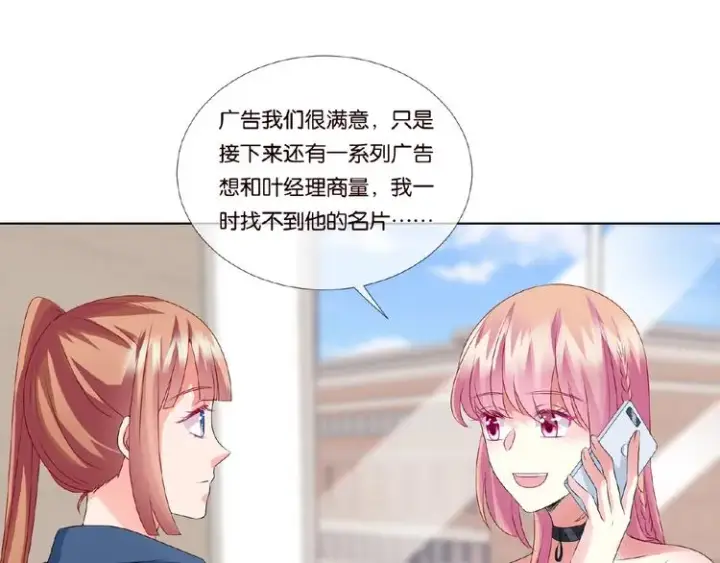 《名门挚爱》第59话 束缚图23