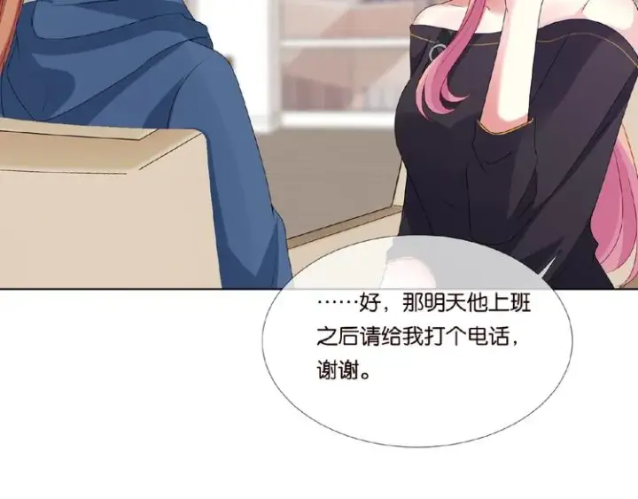 《名门挚爱》第59话 束缚图24