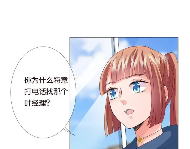 《名门挚爱》第59话 束缚图25