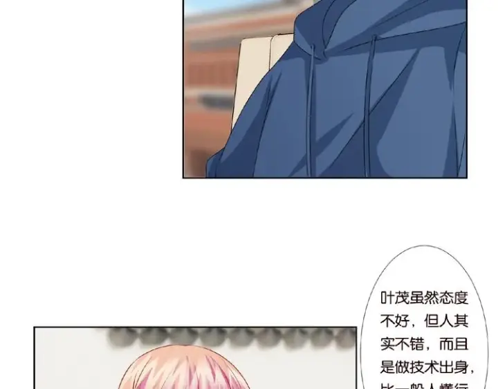 《名门挚爱》第59话 束缚图26