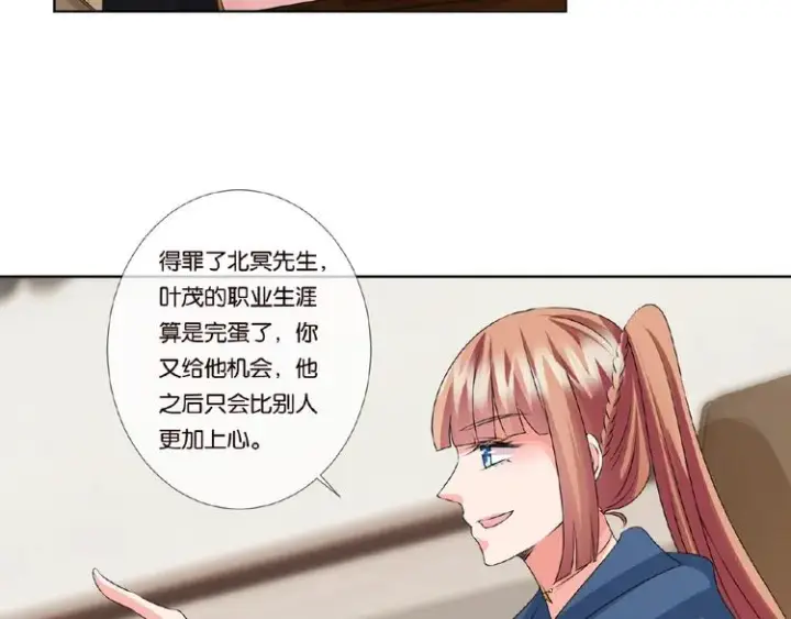 《名门挚爱》第59话 束缚图28