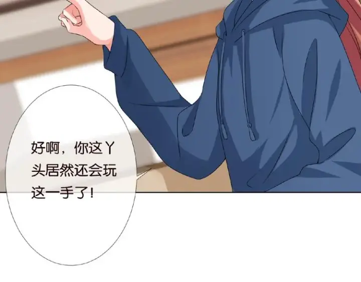 《名门挚爱》第59话 束缚图29