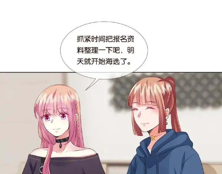 《名门挚爱》第59话 束缚图30