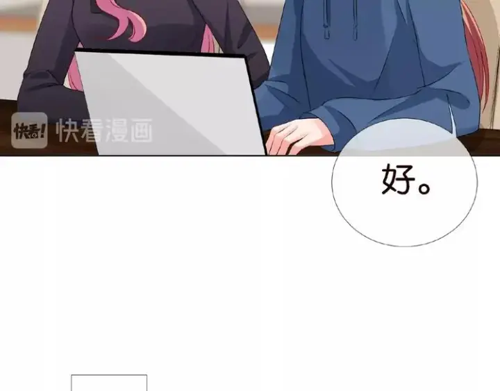 《名门挚爱》第59话 束缚图31