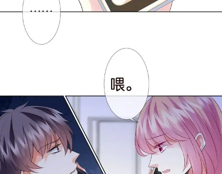 《名门挚爱》第59话 束缚图36