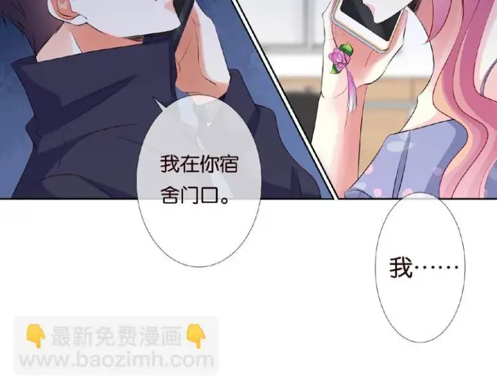 《名门挚爱》第59话 束缚图37