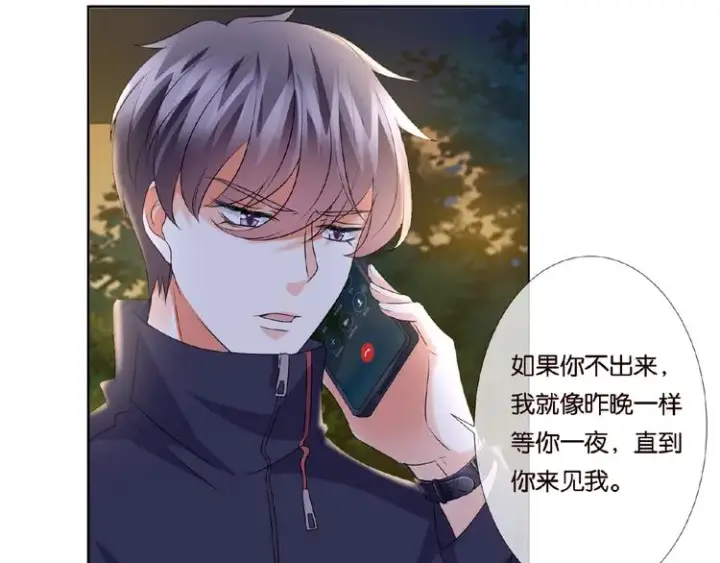 《名门挚爱》第59话 束缚图38
