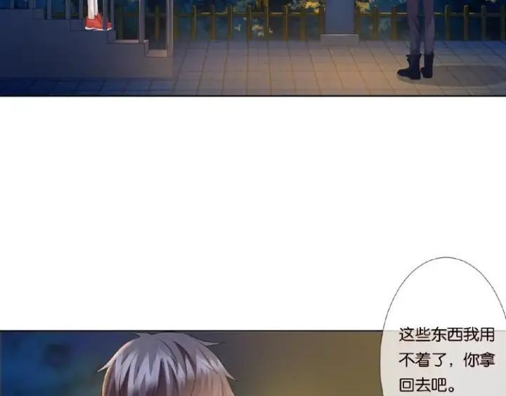 《名门挚爱》第59话 束缚图45