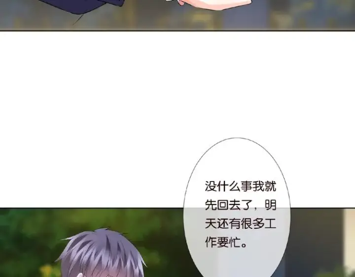 《名门挚爱》第59话 束缚图50