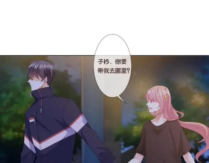 《名门挚爱》第59话 束缚图57