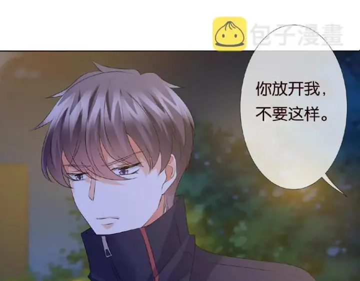 《名门挚爱》第59话 束缚图59
