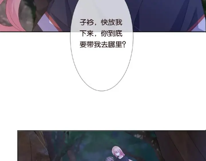 《名门挚爱》第59话 束缚图67