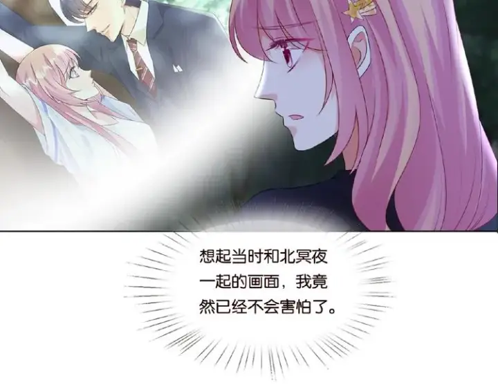 《名门挚爱》第59话 束缚图69