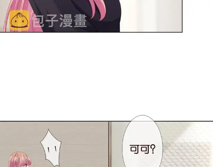《名门挚爱》第59话 束缚图8