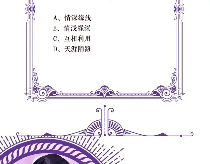 《名门挚爱》第59话 束缚图83