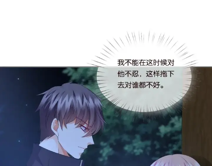 《名门挚爱》第60话 别动我！图14