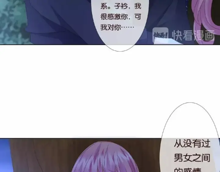 《名门挚爱》第60话 别动我！图16