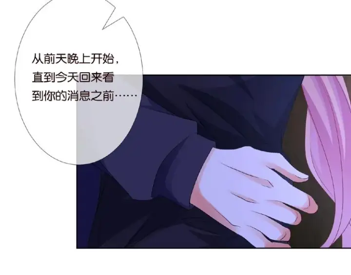 《名门挚爱》第60话 别动我！图18