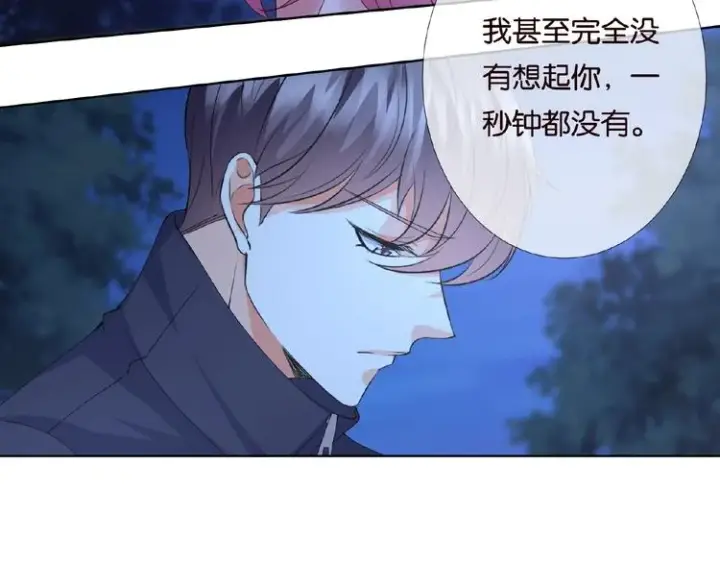 《名门挚爱》第60话 别动我！图20