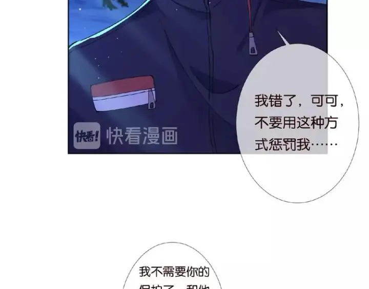 《名门挚爱》第60话 别动我！图23