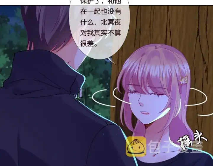 《名门挚爱》第60话 别动我！图24