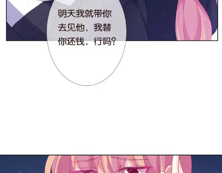 《名门挚爱》第60话 别动我！图30