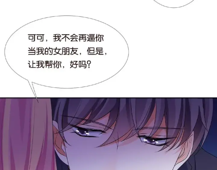 《名门挚爱》第60话 别动我！图36