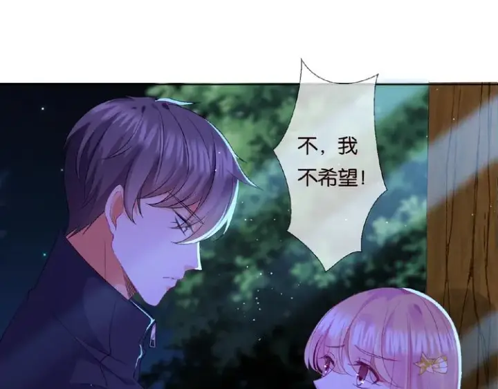 《名门挚爱》第60话 别动我！图38