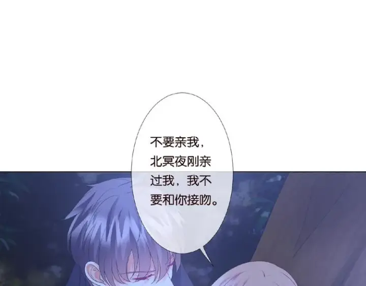 《名门挚爱》第60话 别动我！图4
