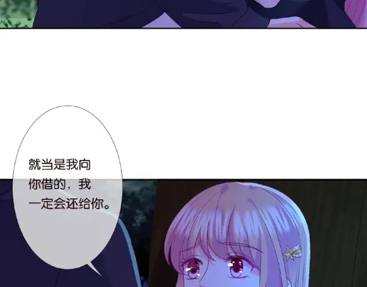 《名门挚爱》第60话 别动我！图40