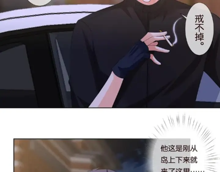 《名门挚爱》第60话 别动我！图56