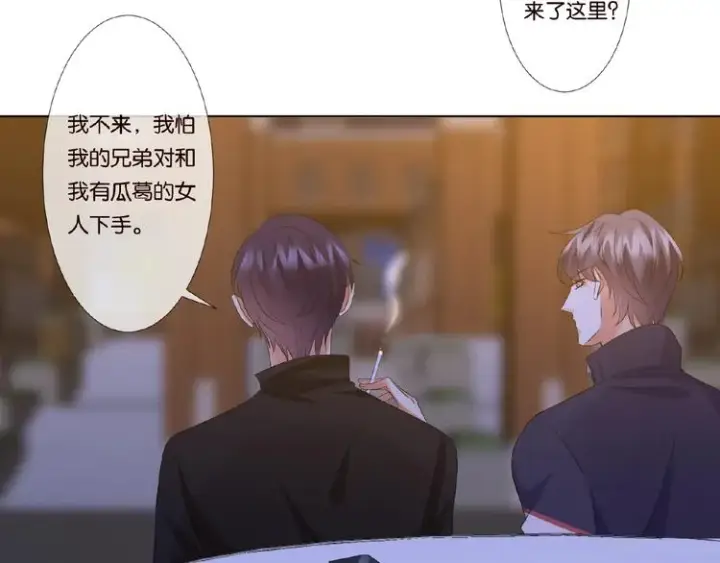 《名门挚爱》第60话 别动我！图59