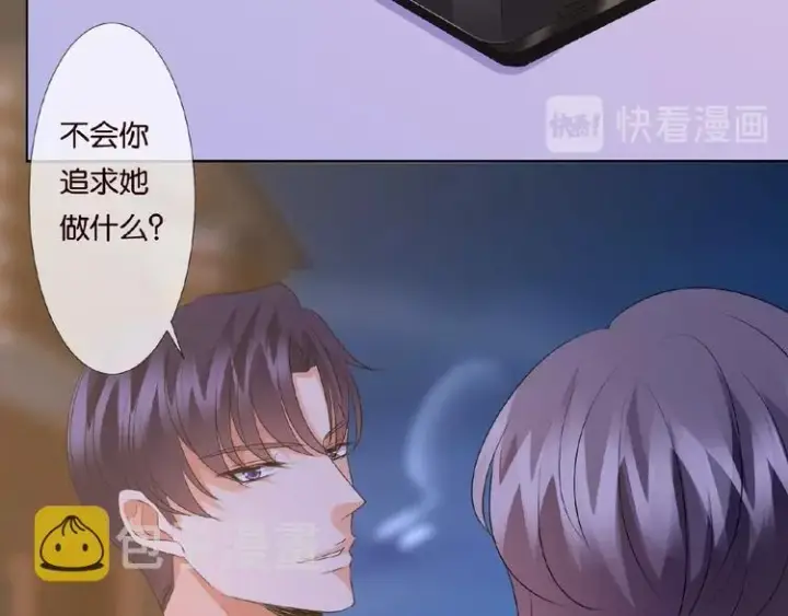 《名门挚爱》第60话 别动我！图61