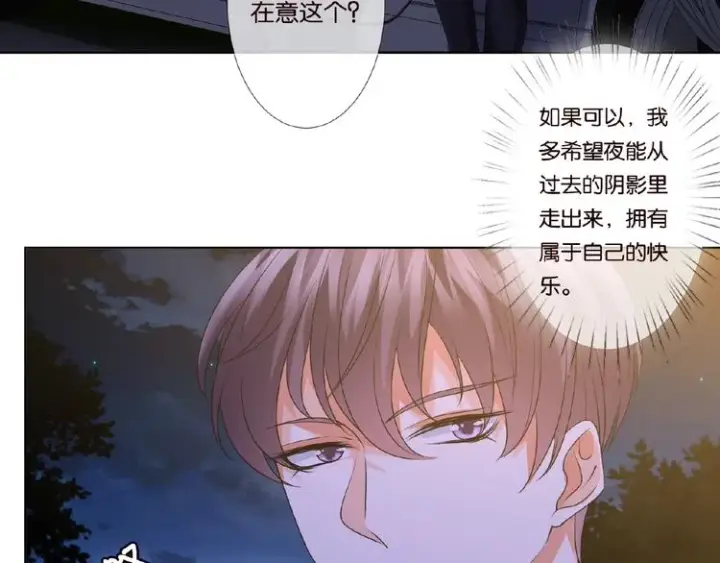 《名门挚爱》第60话 别动我！图64