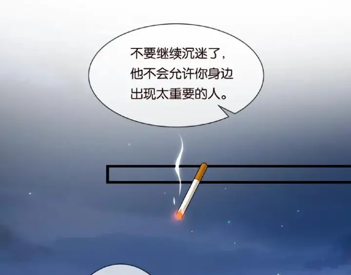 《名门挚爱》第60话 别动我！图66