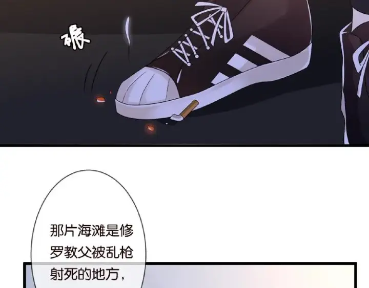 《名门挚爱》第60话 别动我！图68