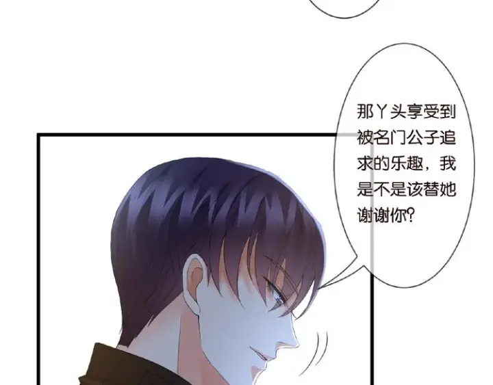 《名门挚爱》第60话 别动我！图74